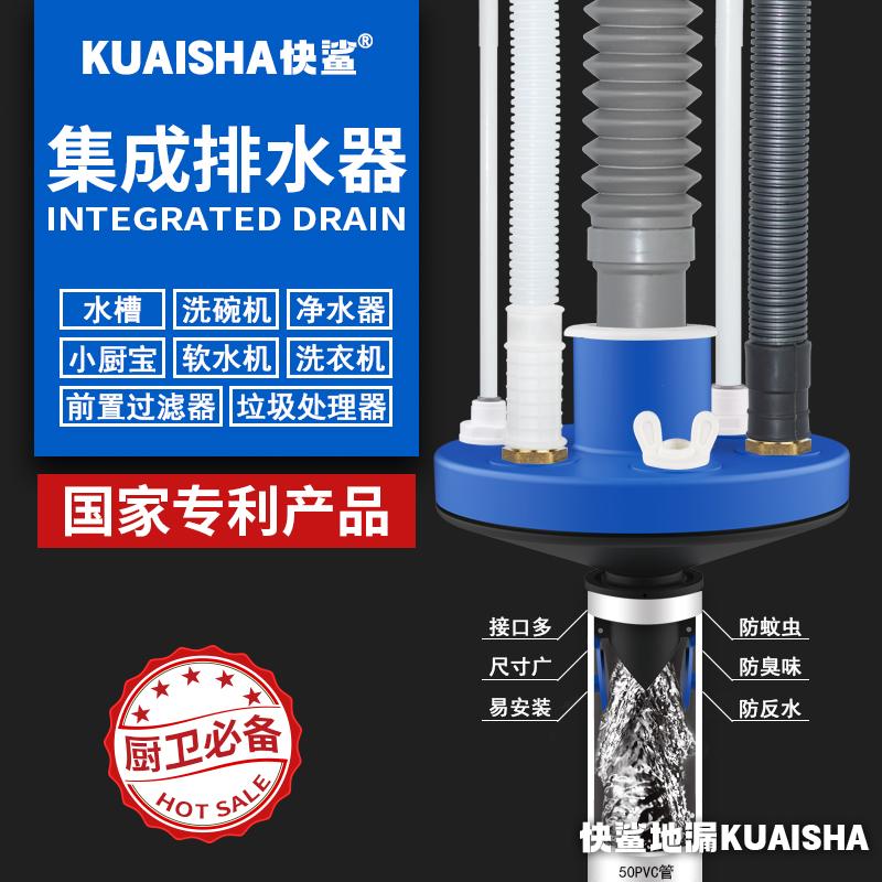 快鲨集成排水器专利产品